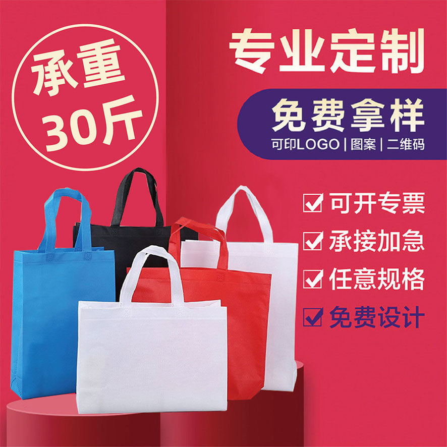 A Non-woven bag custom spot blank thickened takeaway packing bag shoe shopping tote bag packaging bag wholesale MOQ: 200PIECE