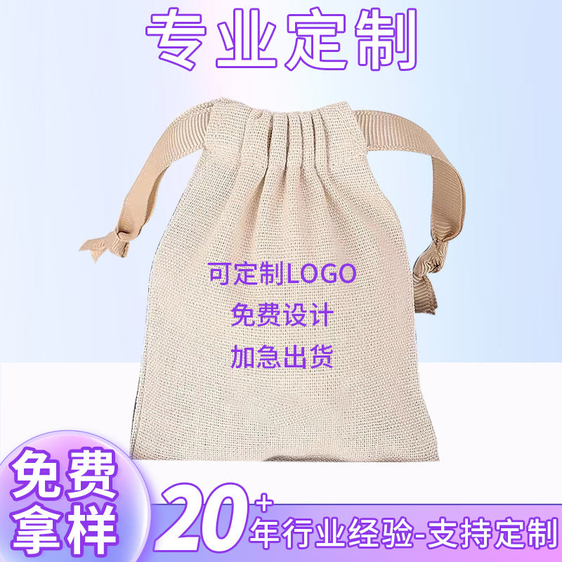 A cotton drawstring bundle bag bag jewelry dust storage canvas bag cosmetics cotton bag can be customized LOGO MOQ: 1000PIECE