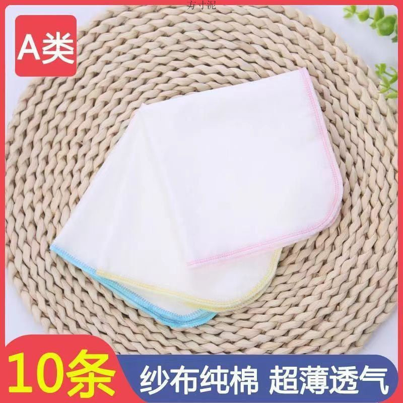 A 10 baby gauze towels, saliva towels, baby small square towels, face towels, cleaning mouth, face towels, spitting milk water wholesale MOQ: 10BAG