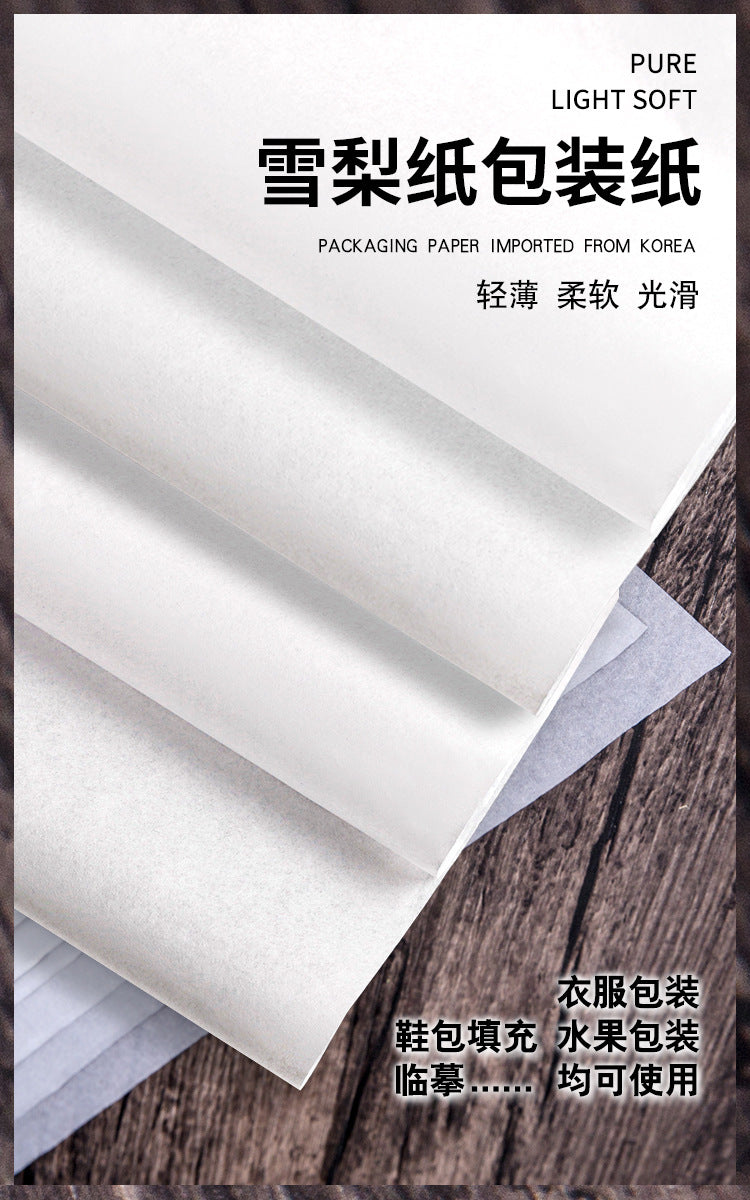 A copy paper Sydney paper spot 17g wrapping paper white slitting clothes shoes moisture-proof paper manufacturers wholesale MOQ: 3000PIECE