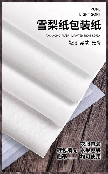 A copy paper Sydney paper spot 17g wrapping paper white slitting clothes shoes moisture-proof paper manufacturers wholesale MOQ: 3000PIECE