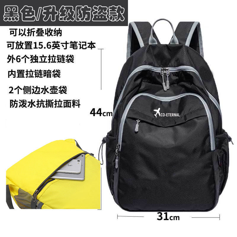 A large capacity backpack for men and women, lightweight outdoor sports travel hiking bag, skin bag, backpack, foldable tutoring bag