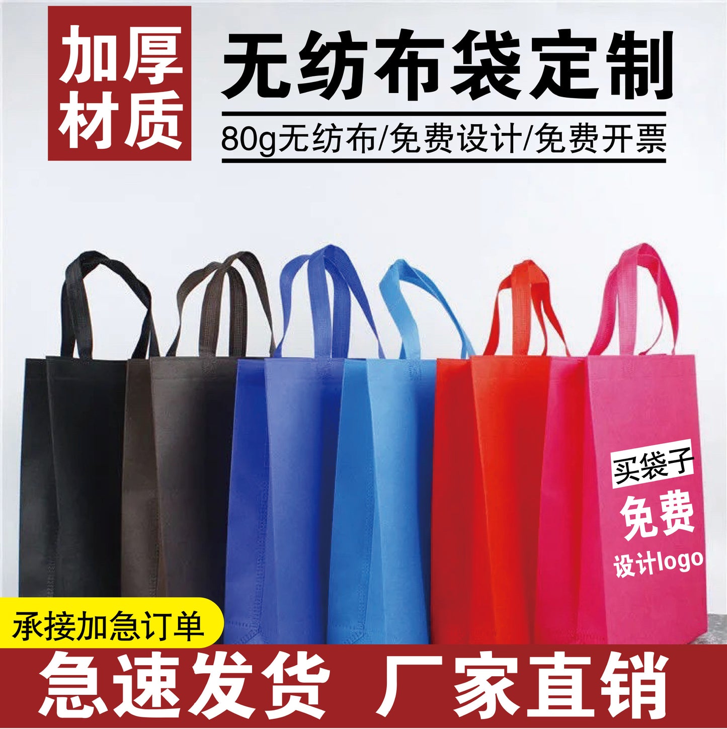 A Non-woven bag custom spot blank thickened takeaway packing bag shoe shopping tote bag packaging bag wholesale MOQ: 200PIECE