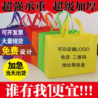 A Non-woven bag custom spot blank thickened takeaway packing bag shoe shopping tote bag packaging bag wholesale MOQ: 200PIECE