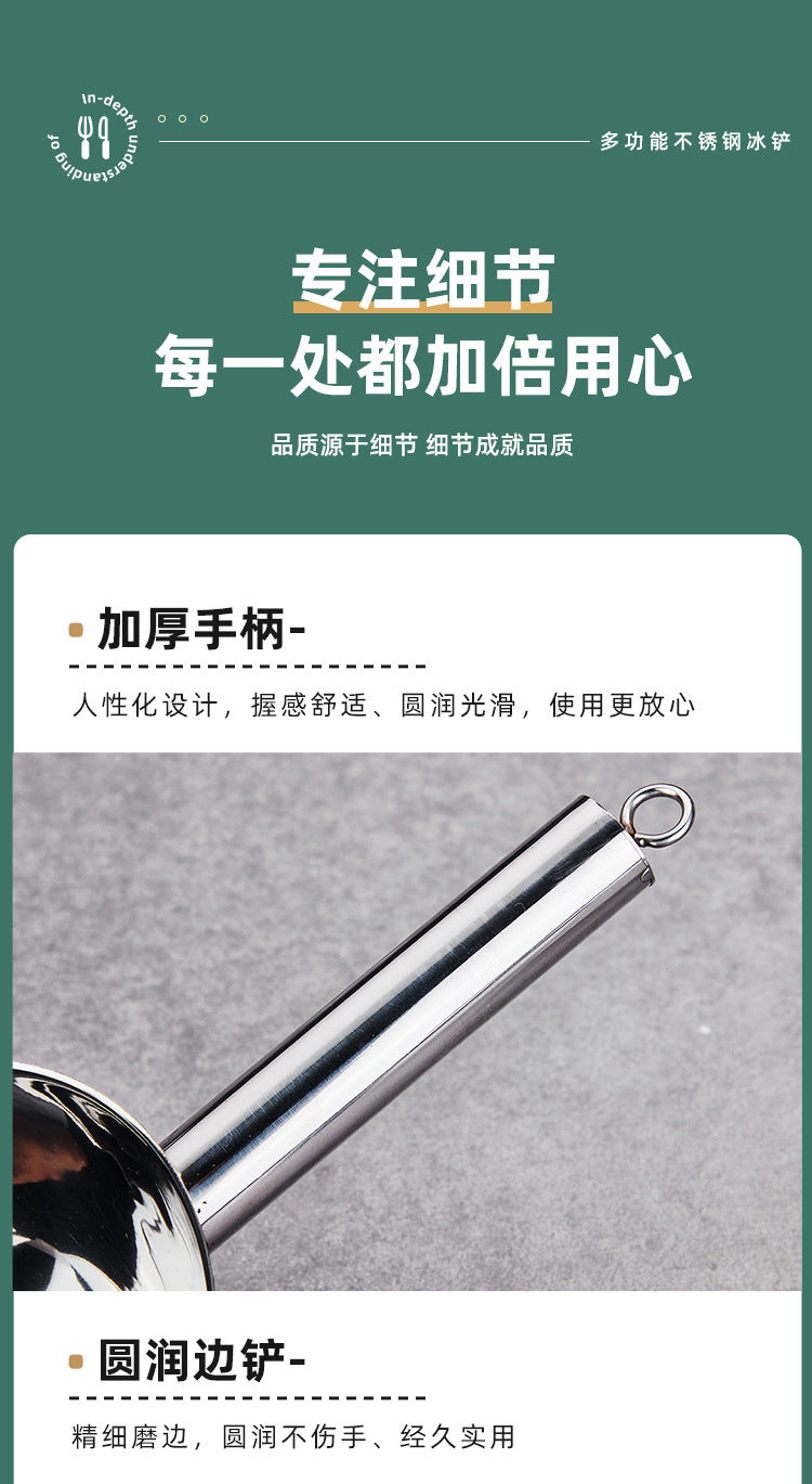 A supermarket shopping mall scattered snacks candy special multifunctional stainless steel ice shovel spoon mirror thickened food shovel