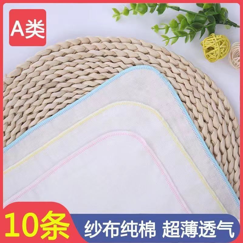 A 10 baby gauze towels, saliva towels, baby small square towels, face towels, cleaning mouth, face towels, spitting milk water wholesale MOQ: 10BAG