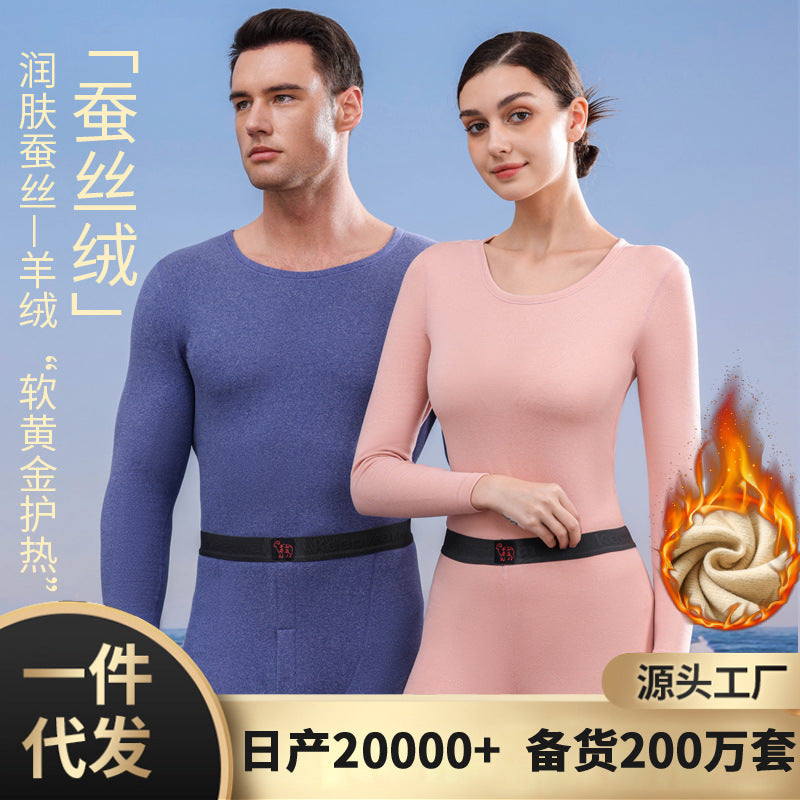 A autumn and winter silk wool thermal underwear female couple German velvet heating thickened primer long johns set wholesale