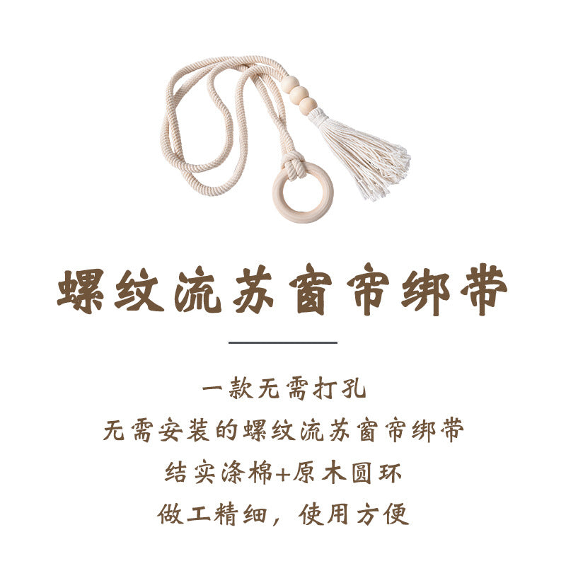 A Cross-border Nordic simple curtain strap wooden ring creative storage buckle strap tassel lace decorative accessories accessories