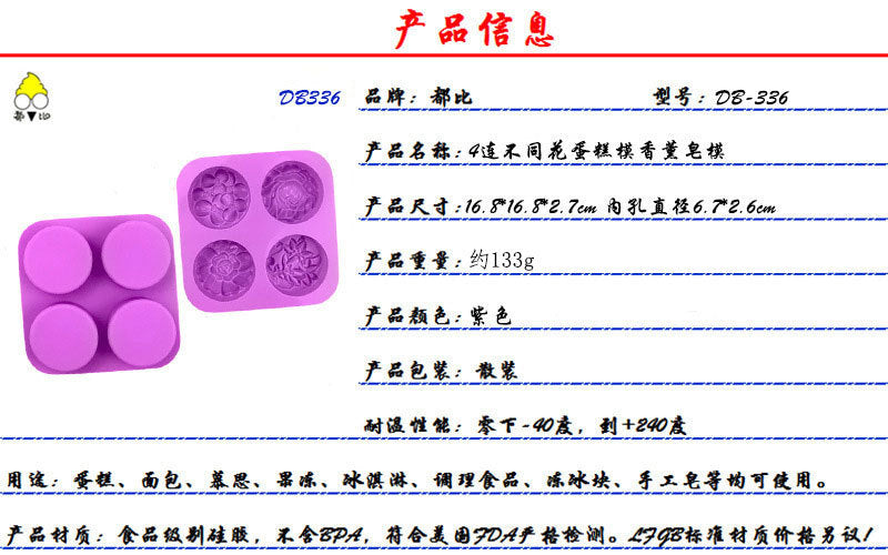 A all than, silicone cake mold 4 even round different flowers, chocolate mold DIY three-dimensional handmade aromatherapy soap mold MOQ;10 PIECE