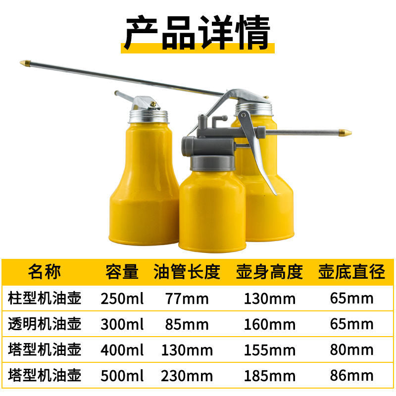 High pressure machine oil gun, household drip pot, manual refueling pot, oil pot, long mouthed transparent gear oiler, machine oil pot