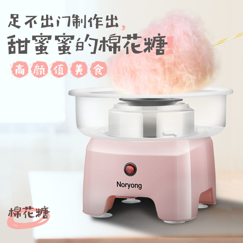 Nuoyang cotton candy machine children's household mini small automatic commercial cotton candy machine handmade gifts