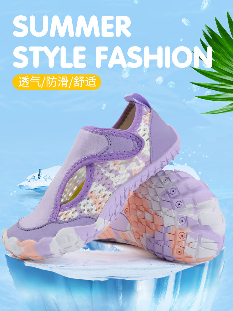 A Children's summer beach shoes, anti-cut, quick-drying mesh for swimming, breathable and comfortable sandals, outdoor sports wading