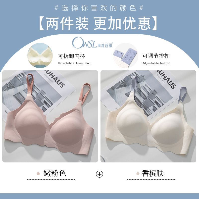 P Ovisili 3D Jelly Stripe Smooth and Traceless Underwear for Women with Small Chest Gathering and Anti sagging New Popular Comfortable