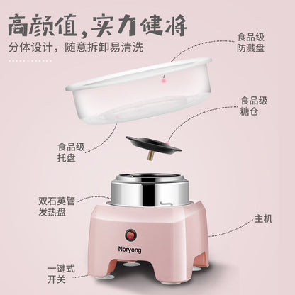 Nuoyang cotton candy machine children's household mini small automatic commercial cotton candy machine handmade gifts