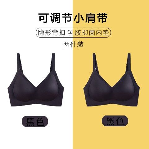 P Thailand latex underwear women&#039;s small chest without steel ring gathered thin adjustable bra seamless vest bra.