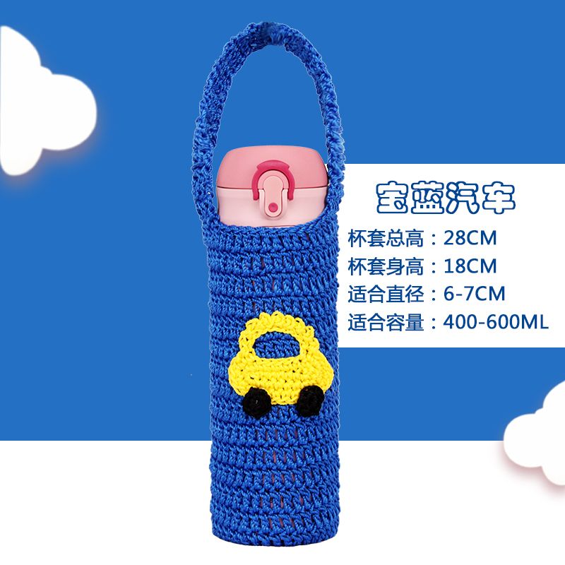 A cup sleeve hand-knitted durable heat-insulating portable thermos cup sleeve cup sleeve 500-800ml