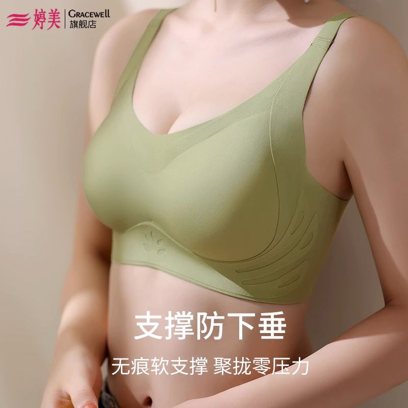 P Tingmei seamless lingerie for women with small breasts gathered together to prevent sagging and adjustable non steel ring sexy back bra