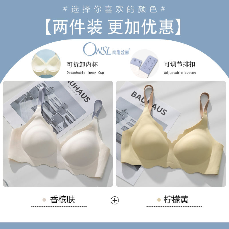 P Ovisili 3D Jelly Stripe Smooth and Traceless Underwear for Women with Small Chest Gathering and Anti sagging New Popular Comfortable