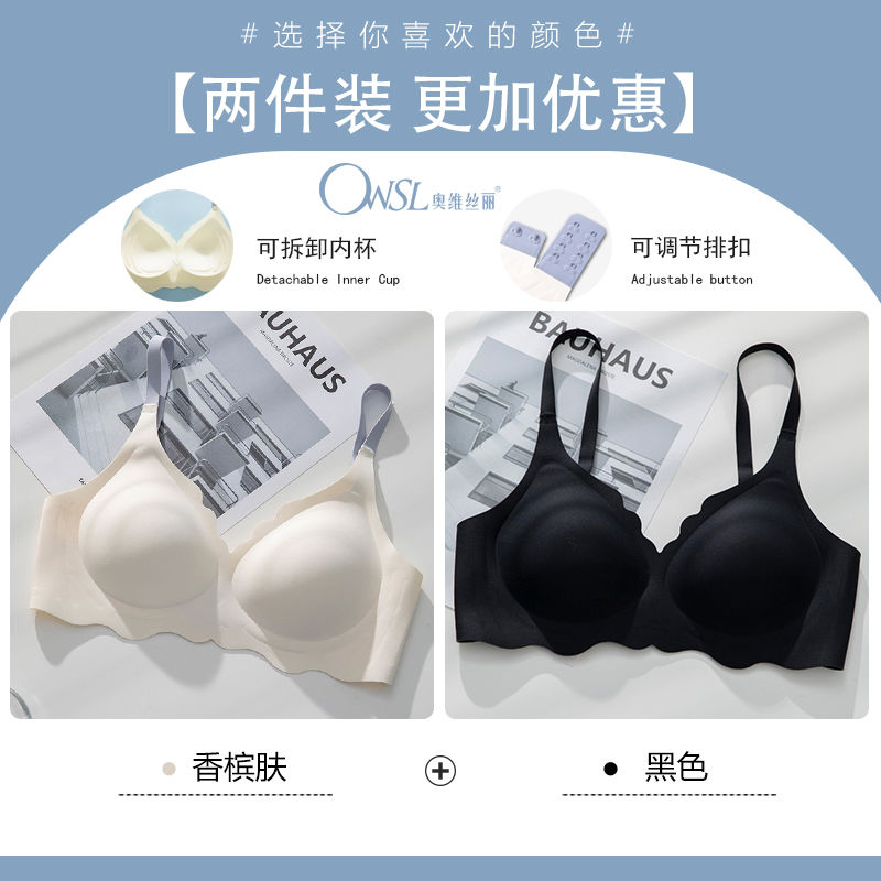 P Ovisili 3D Jelly Stripe Smooth and Traceless Underwear for Women with Small Chest Gathering and Anti sagging New Popular Comfortable