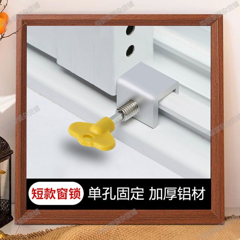 A window lock buckle, aluminum alloy screen window, door and window lock, sliding door lock, child protection safety lock, divine tool, anti-theft limiter