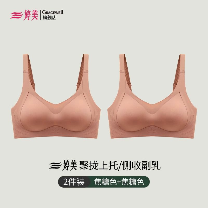 P Tingmei seamless lingerie for women with small breasts gathered together to prevent sagging and adjustable non steel ring sexy back bra