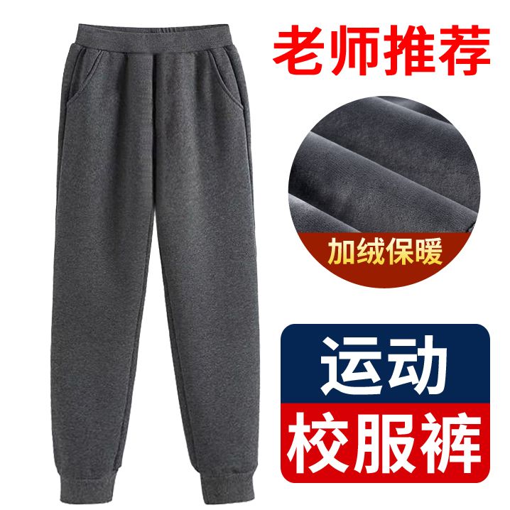 P children's school uniform pants navy blue spring and autumn boys and girls sweatpants royal blue campus school pants primary school junior high school