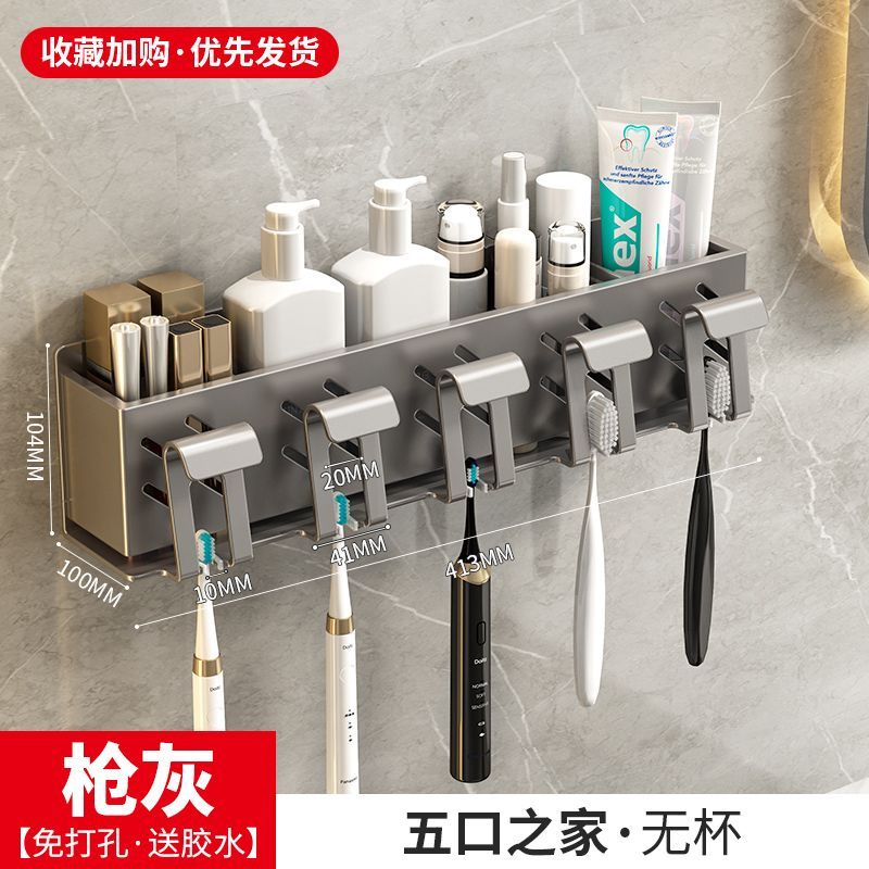 Gun ash toothbrush rack punch-free bathroom electric toothbrush holder gargle cup wall-mounted tooth cup storage rack