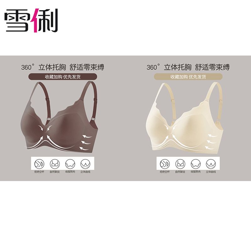 Ropa interior fina sin marcas de P Xueli para mujeres: sin aro de acero, pecho grande, pequeño y antiflacidez, sujetador ajustable para colección de cuello 