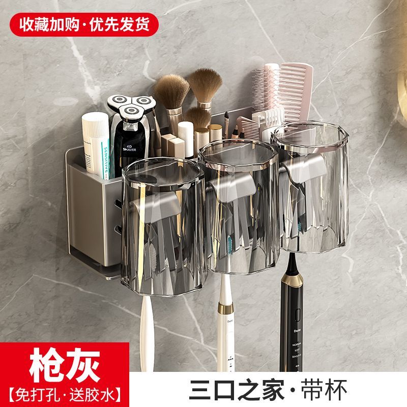 Gun ash toothbrush rack punch-free bathroom electric toothbrush holder gargle cup wall-mounted tooth cup storage rack