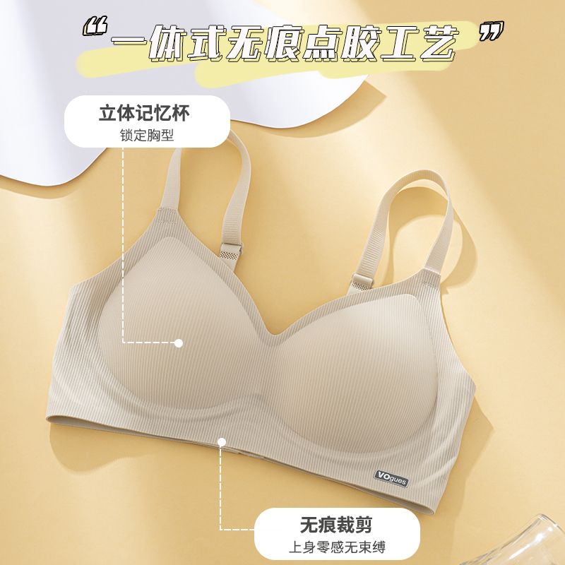 P seamless underwear in summer, women&#039;s thin anti-sagging, closed breasts and fixed cups, no steel rings, no empty cups of bras.