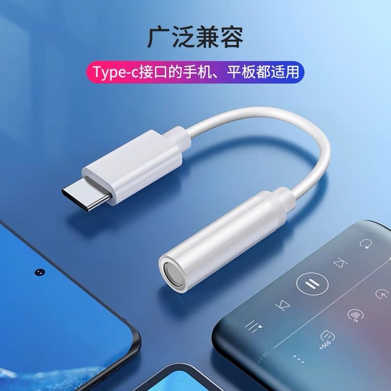 A typec earphone adapter typc Android 3.5mm interface converter is suitable for Huawei Honor Xiaomi mobile phone