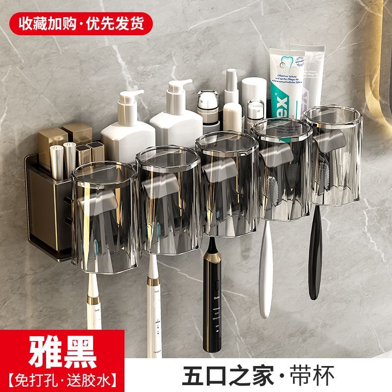 Gun ash toothbrush rack punch-free bathroom electric toothbrush holder gargle cup wall-mounted tooth cup storage rack