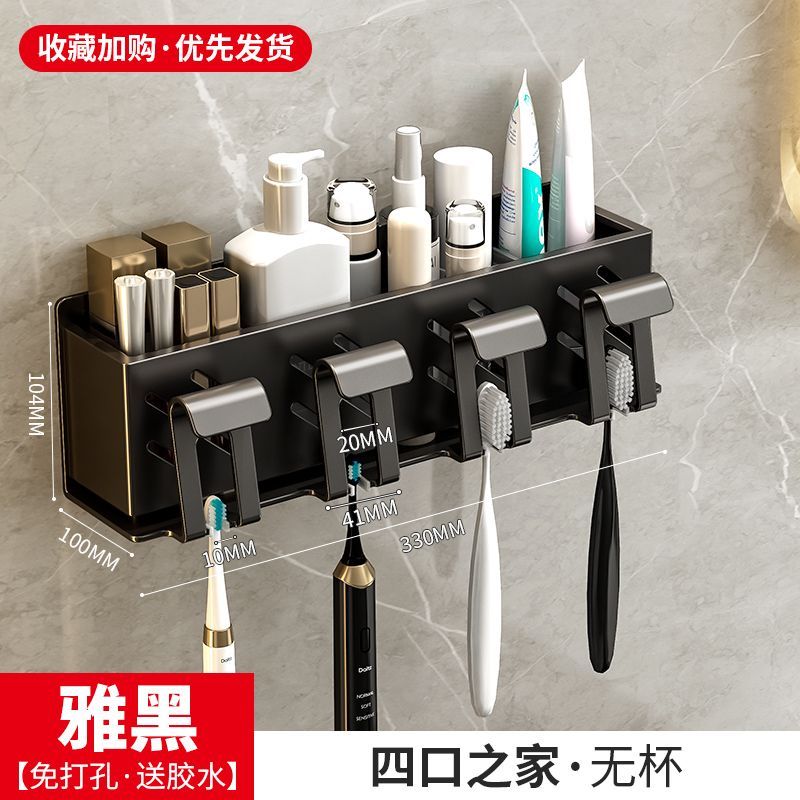 Gun ash toothbrush rack punch-free bathroom electric toothbrush holder gargle cup wall-mounted tooth cup storage rack