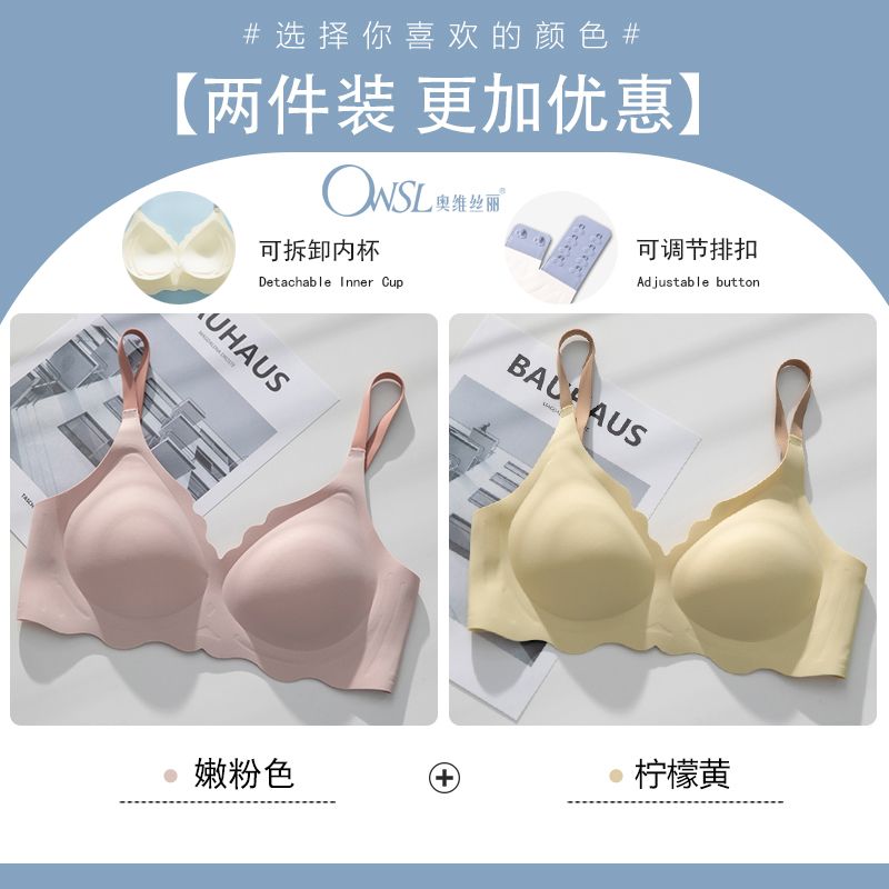 P Ovisili 3D Jelly Stripe Smooth and Traceless Underwear for Women with Small Chest Gathering and Anti sagging New Popular Comfortable