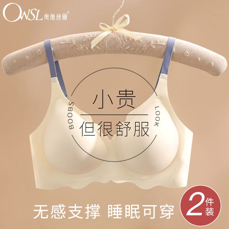 P Ovisili 3D Jelly Stripe Smooth and Traceless Underwear for Women with Small Chest Gathering and Anti sagging New Popular Comfortable