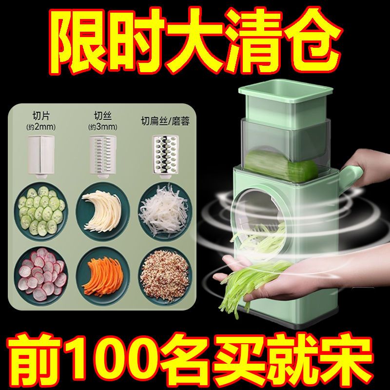 【Event】Storm vegetable cutting artifact, dumplings, potato slicing, shredding, grazing, multi-functional vegetable cutter