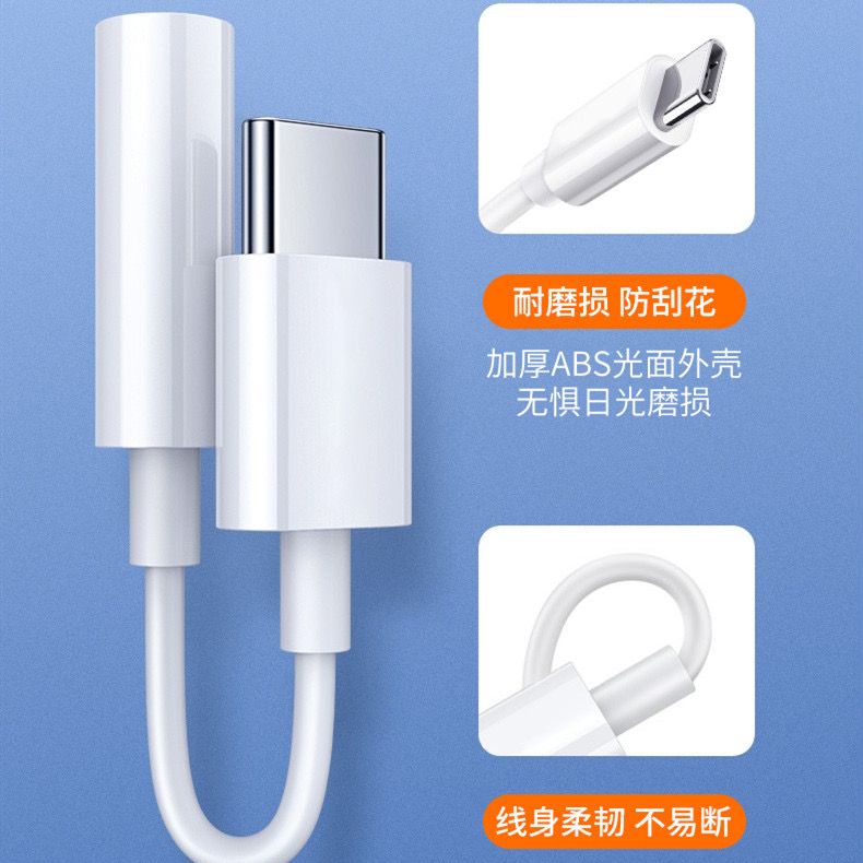 A typec earphone adapter typc Android 3.5mm interface converter is suitable for Huawei Honor Xiaomi mobile phone