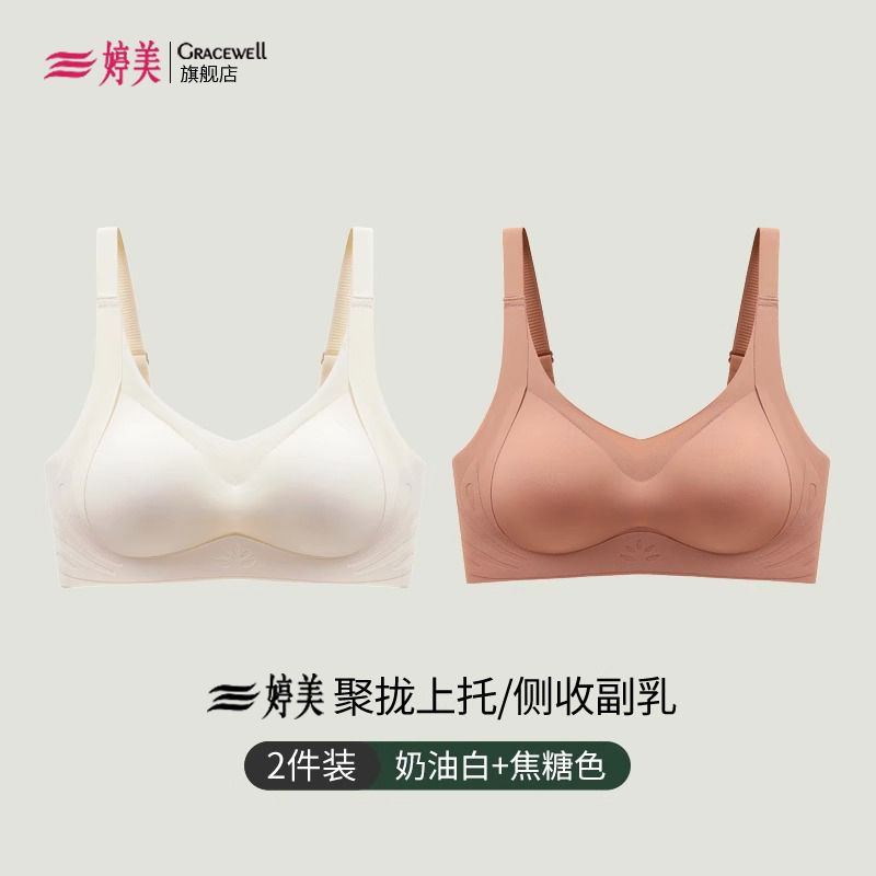 P Tingmei seamless lingerie for women with small breasts gathered together to prevent sagging and adjustable non steel ring sexy back bra