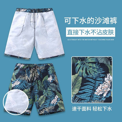 P Beach Pants Men's Swimming Pants Quick drying, can go to the beach for vacation, 5% comfortable and loose fit, large size, 2023 Summer New Edition