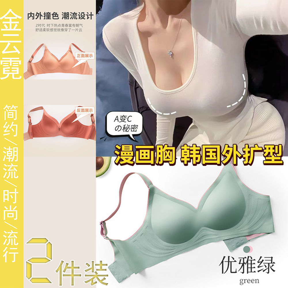 P Thai latex underwear women's new small breasts gathered underwear no underwire bra seamless bra gathered anti-sagging