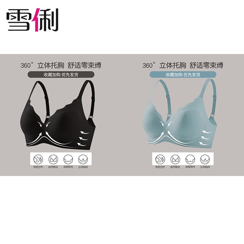 Ropa interior fina sin marcas de P Xueli para mujeres: sin aro de acero, pecho grande, pequeño y antiflacidez, sujetador ajustable para colección de cuello 