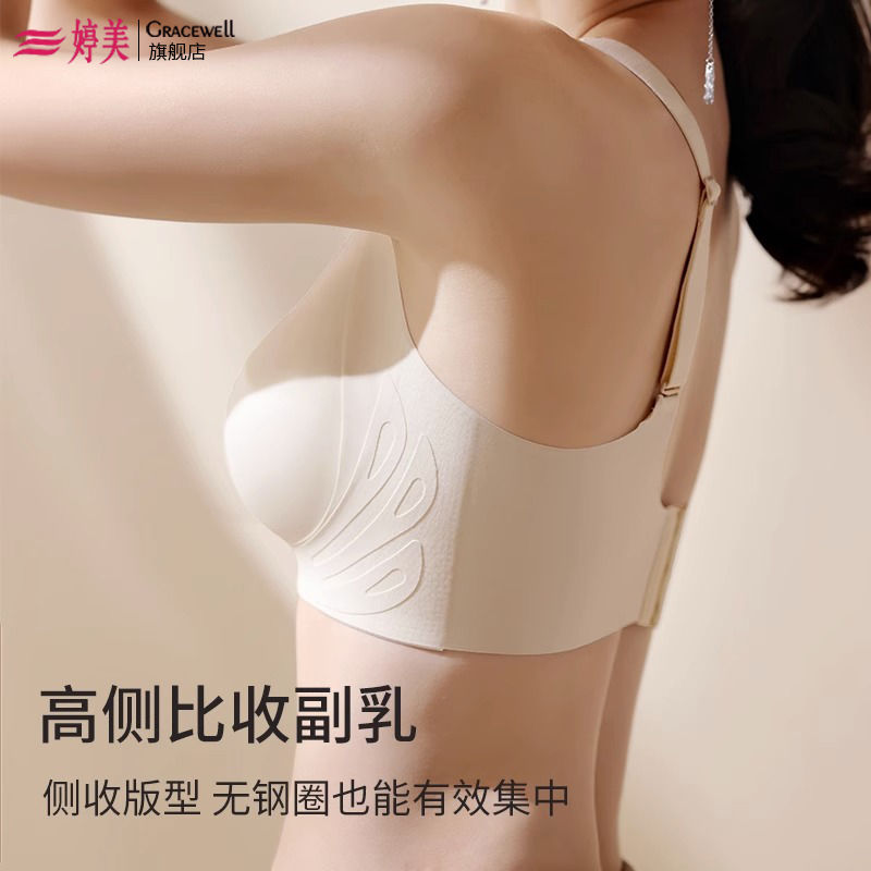 P Tingmei seamless lingerie for women with small breasts gathered together to prevent sagging and adjustable non steel ring sexy back bra