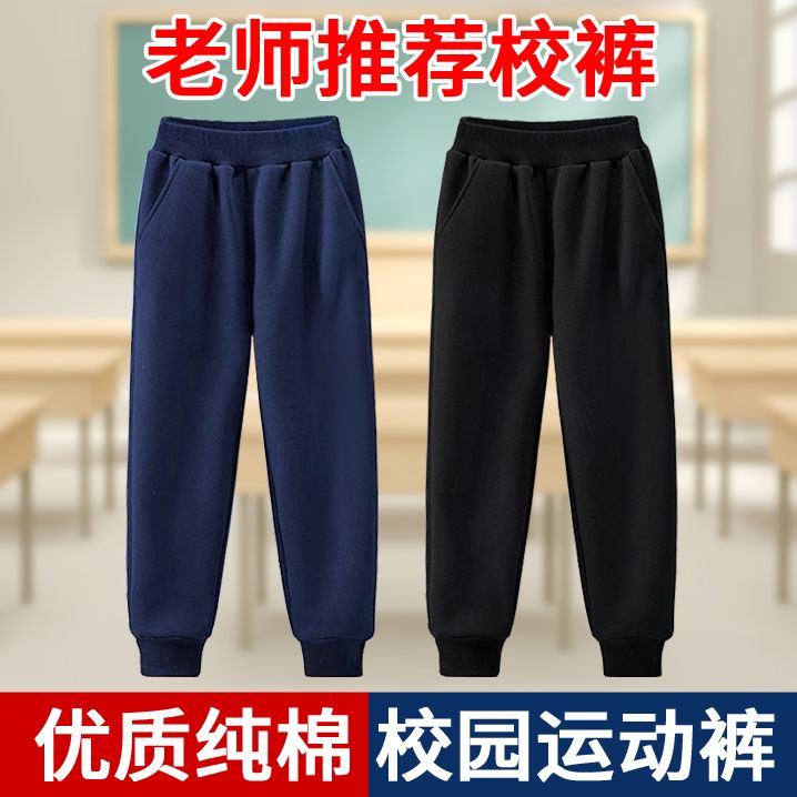 P children's school uniform pants navy blue spring and autumn boys and girls sweatpants royal blue campus school pants primary school junior high school