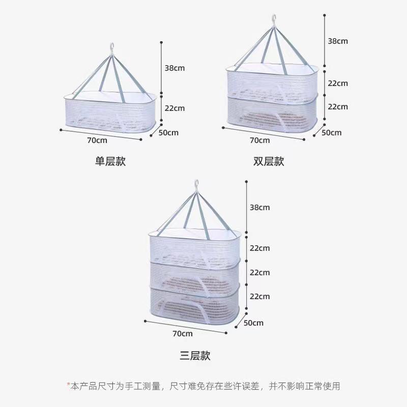 P balcony drying vegetable net drying sweater anti fly drying fish net drying thing drying goods net drying salted fish drying vegetable drying tool