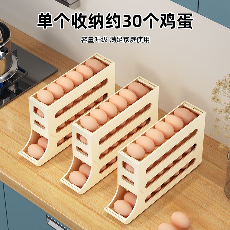 Slide egg storage box, refrigerator side door storage box, rolling egg food grade egg rack holder, automatic rolling egg box