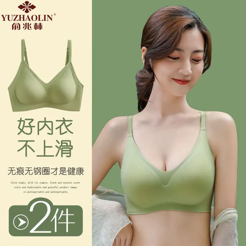 P Yu Zhaolin Women's Underwear Thin Tank Top Style Beauty Back Bra No Steel Ring Gathering Latex Bra Anti sagging Bra