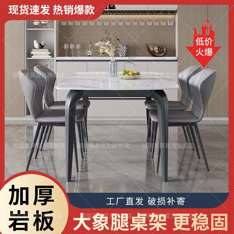 Italian light luxury elephant leg rock slab dining table and chair combination