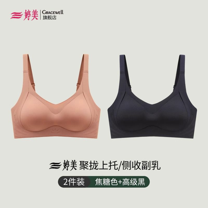 P Tingmei seamless lingerie for women with small breasts gathered together to prevent sagging and adjustable non steel ring sexy back bra