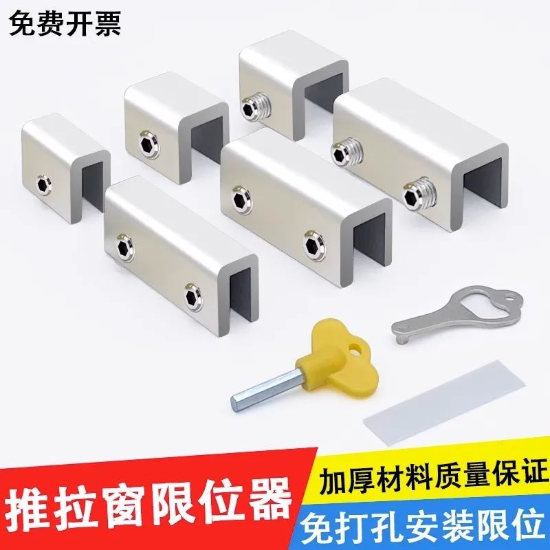 A window lock buckle, aluminum alloy screen window, door and window lock, sliding door lock, child protection safety lock, divine tool, anti-theft limiter